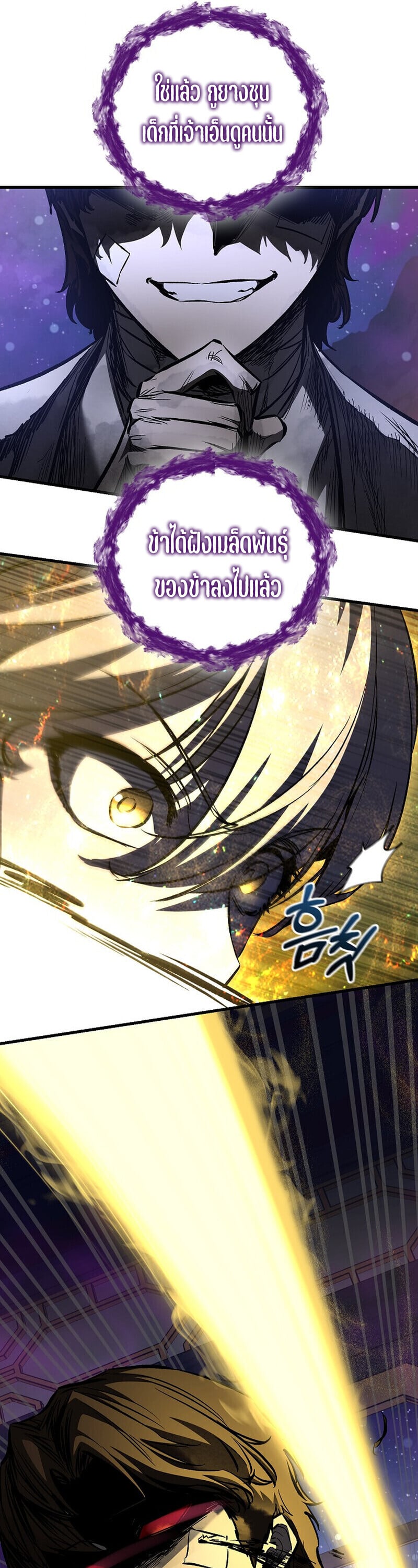 Childhood Friend of the Zenith สหายวัยเยาว์ของข้าแข็งแกร่งที่สุดในใต้หล้า ตอนที่ 89 page 46