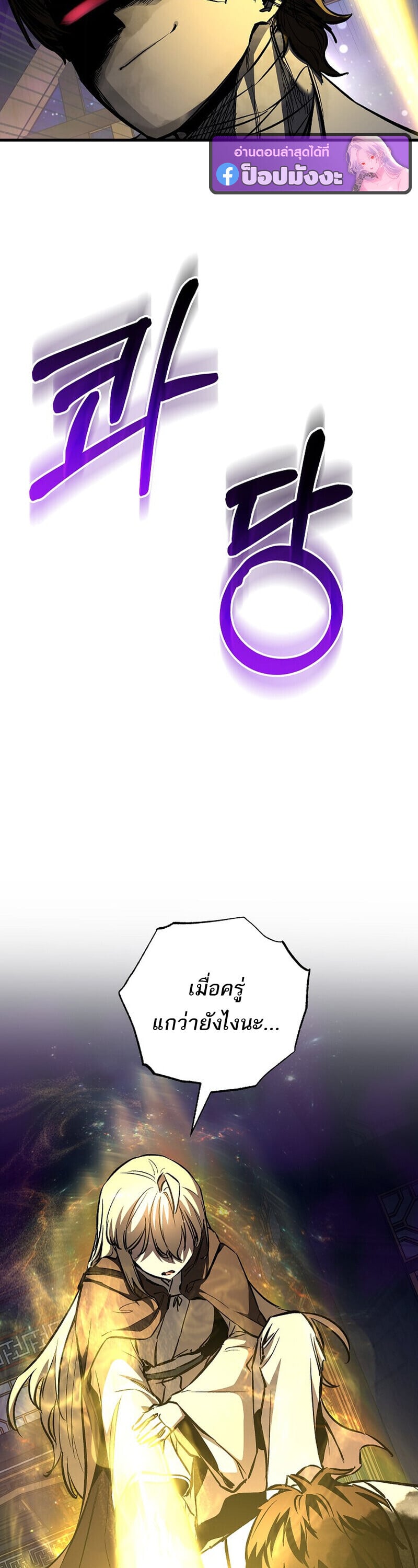 Childhood Friend of the Zenith สหายวัยเยาว์ของข้าแข็งแกร่งที่สุดในใต้หล้า ตอนที่ 89 page 47