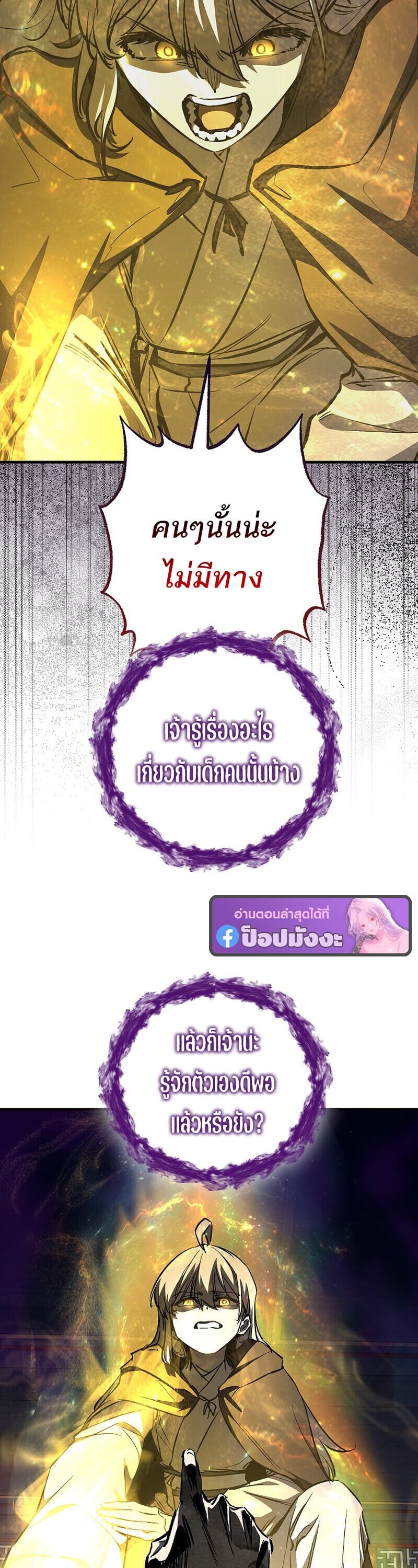 Childhood Friend of the Zenith สหายวัยเยาว์ของข้าแข็งแกร่งที่สุดในใต้หล้า ตอนที่ 89 page 50