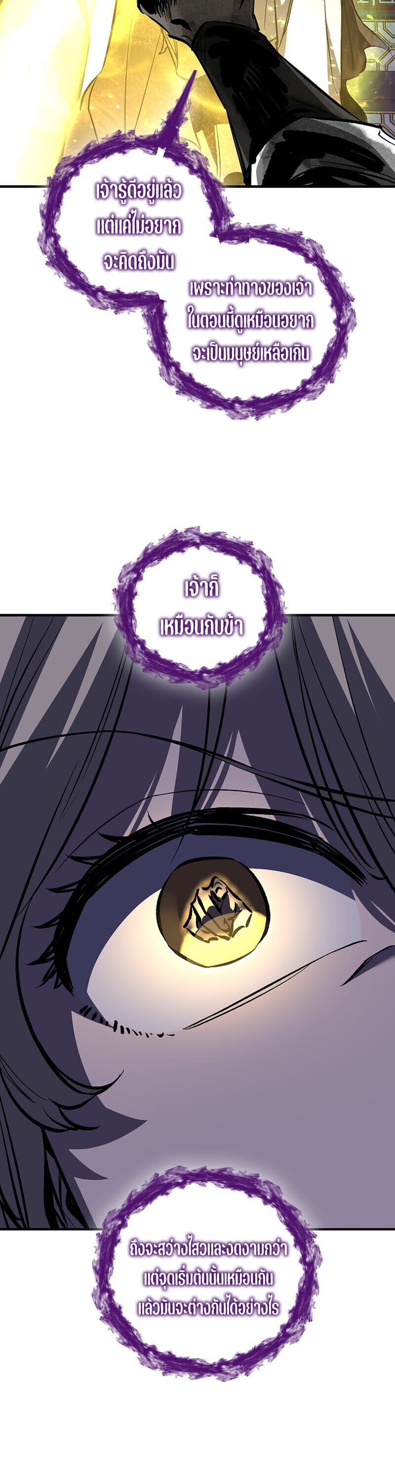 Childhood Friend of the Zenith สหายวัยเยาว์ของข้าแข็งแกร่งที่สุดในใต้หล้า ตอนที่ 89 page 51