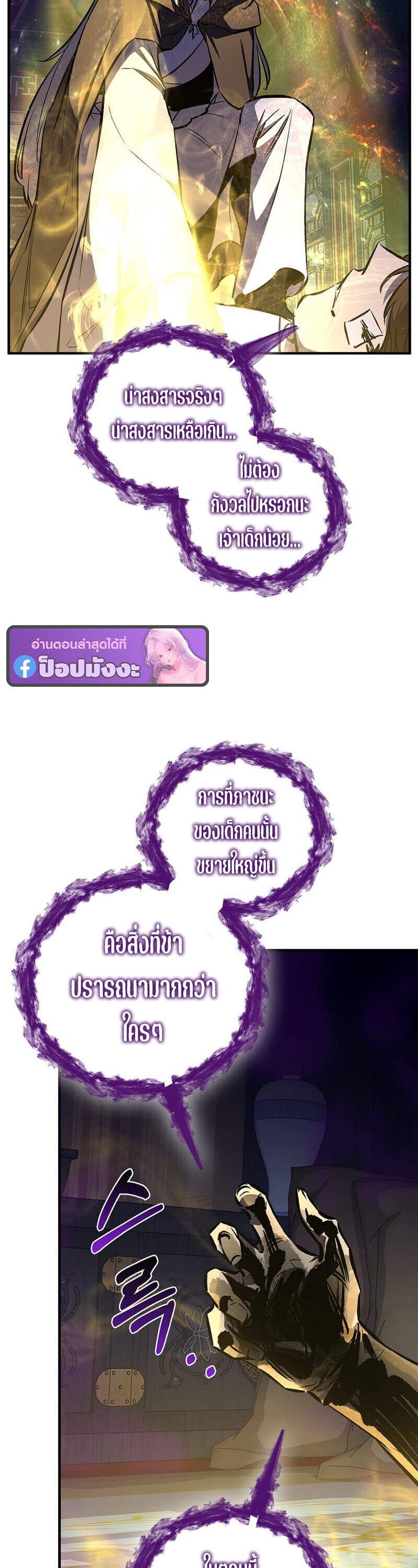 Childhood Friend of the Zenith สหายวัยเยาว์ของข้าแข็งแกร่งที่สุดในใต้หล้า ตอนที่ 89 page 54