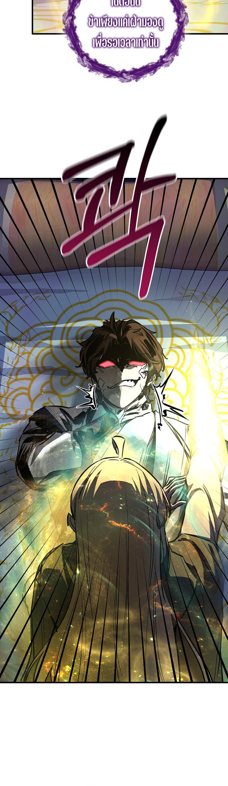 Childhood Friend of the Zenith สหายวัยเยาว์ของข้าแข็งแกร่งที่สุดในใต้หล้า ตอนที่ 89 page 55