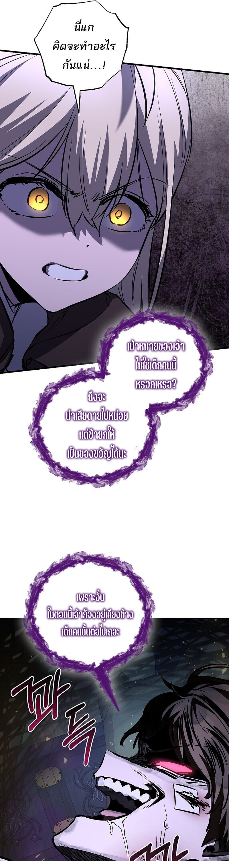 Childhood Friend of the Zenith สหายวัยเยาว์ของข้าแข็งแกร่งที่สุดในใต้หล้า ตอนที่ 89 page 56