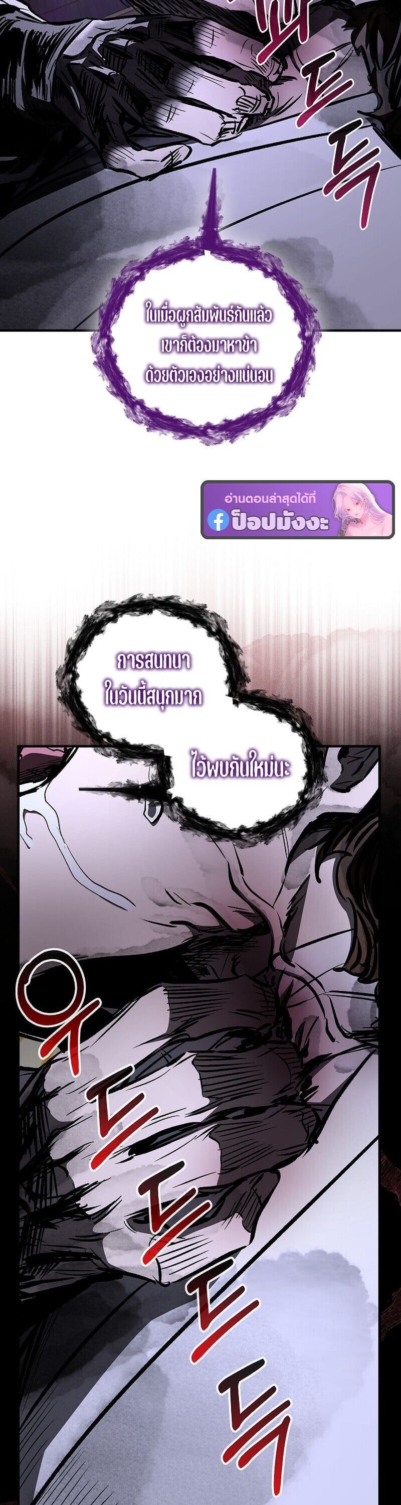 Childhood Friend of the Zenith สหายวัยเยาว์ของข้าแข็งแกร่งที่สุดในใต้หล้า ตอนที่ 89 page 57