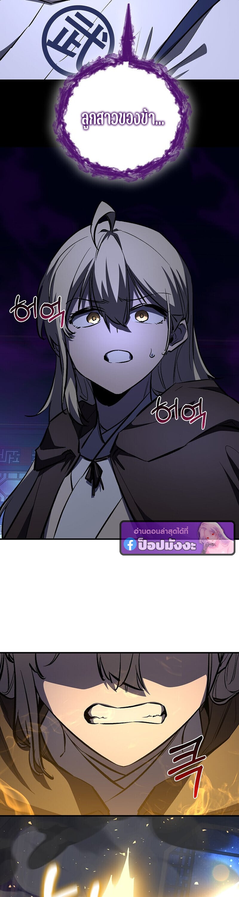 Childhood Friend of the Zenith สหายวัยเยาว์ของข้าแข็งแกร่งที่สุดในใต้หล้า ตอนที่ 89 page 61