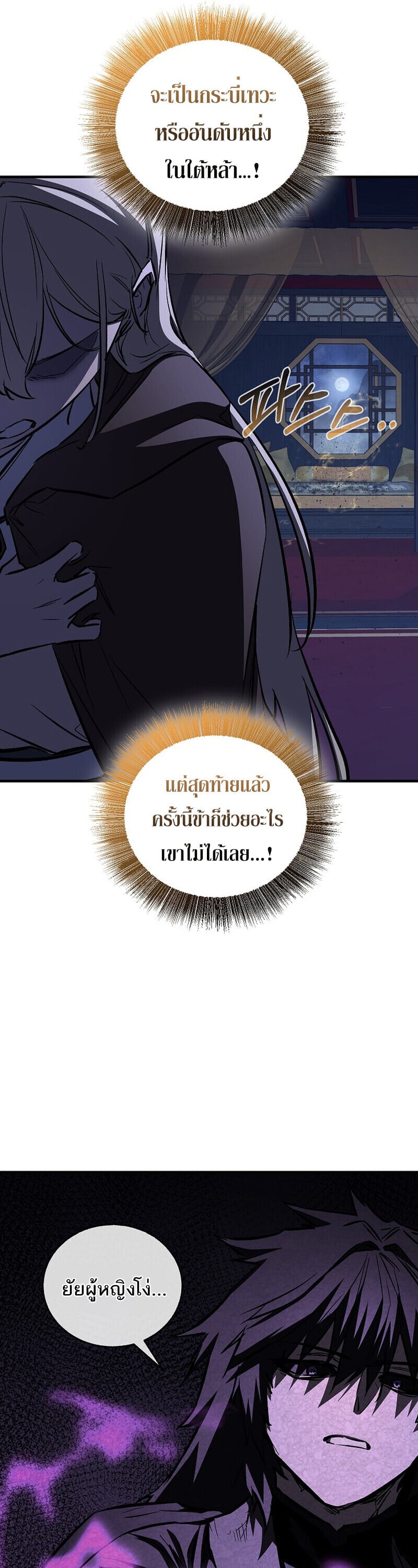 Childhood Friend of the Zenith สหายวัยเยาว์ของข้าแข็งแกร่งที่สุดในใต้หล้า ตอนที่ 89 page 64