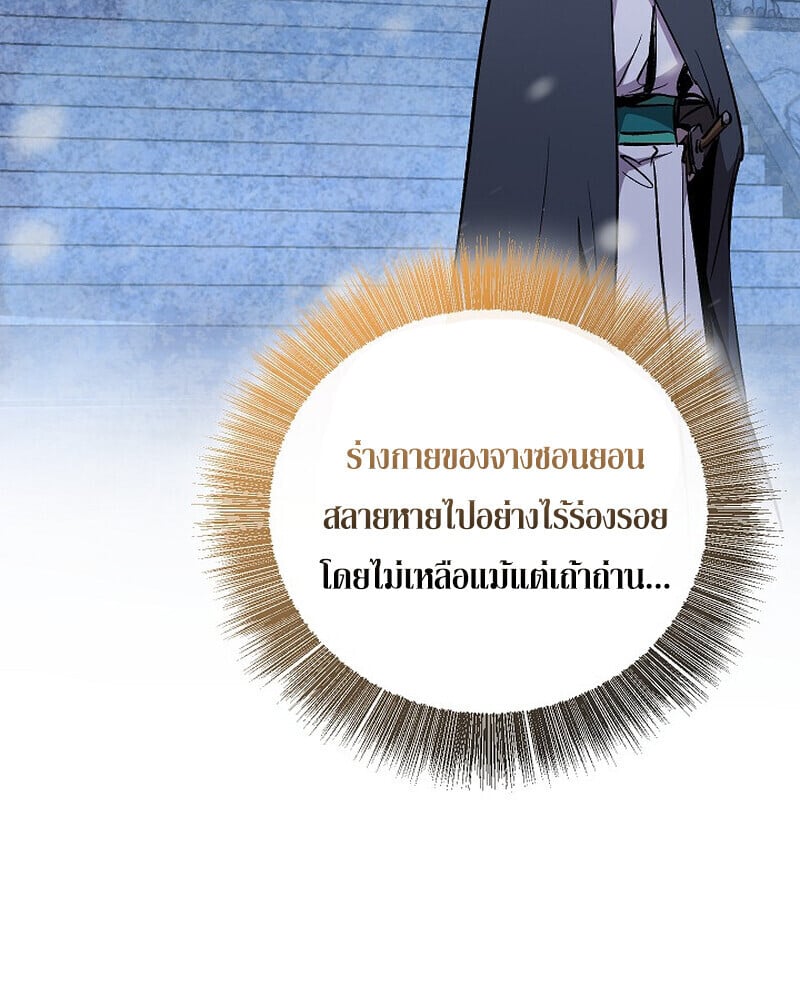Childhood Friend of the Zenith สหายวัยเยาว์ของข้าแข็งแกร่งที่สุดในใต้หล้า ตอนที่ 89 page 67