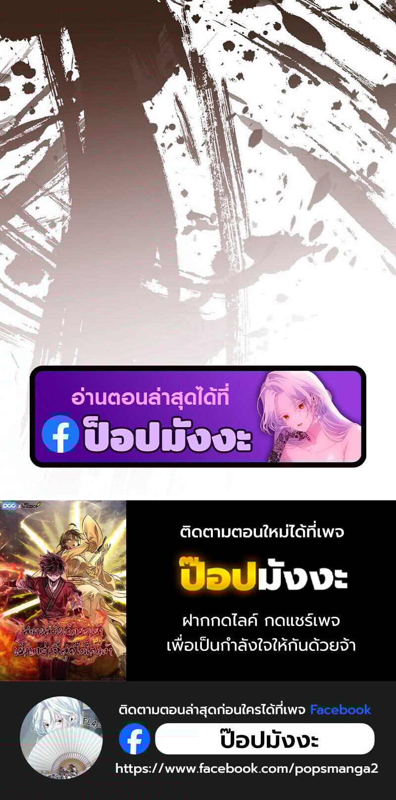 Childhood Friend of the Zenith สหายวัยเยาว์ของข้าแข็งแกร่งที่สุดในใต้หล้า ตอนที่ 89 page 71