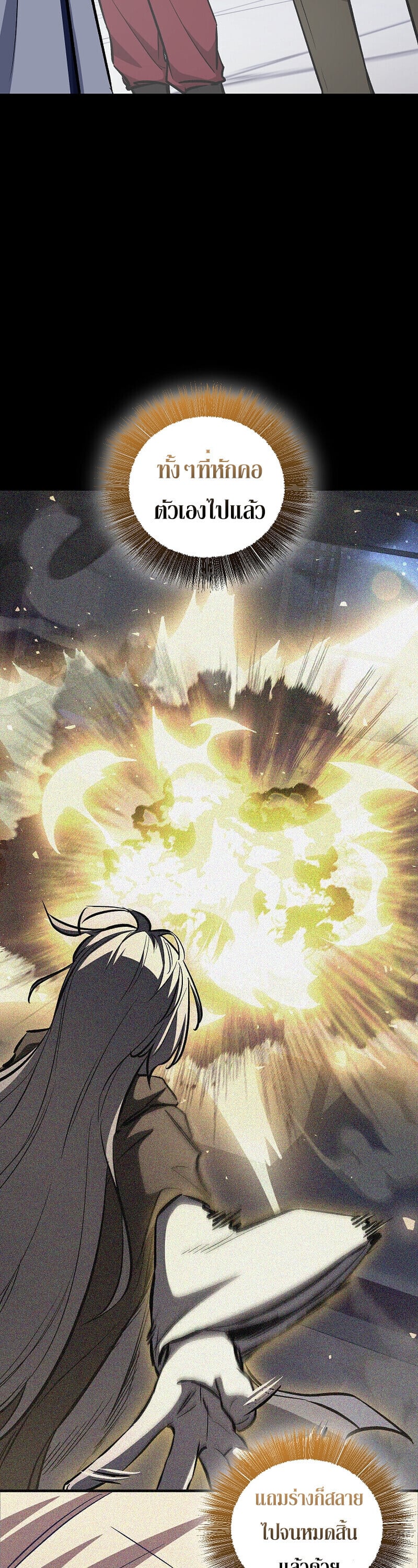 Childhood Friend of the Zenith สหายวัยเยาว์ของข้าแข็งแกร่งที่สุดในใต้หล้า ตอนที่ 90 page 2