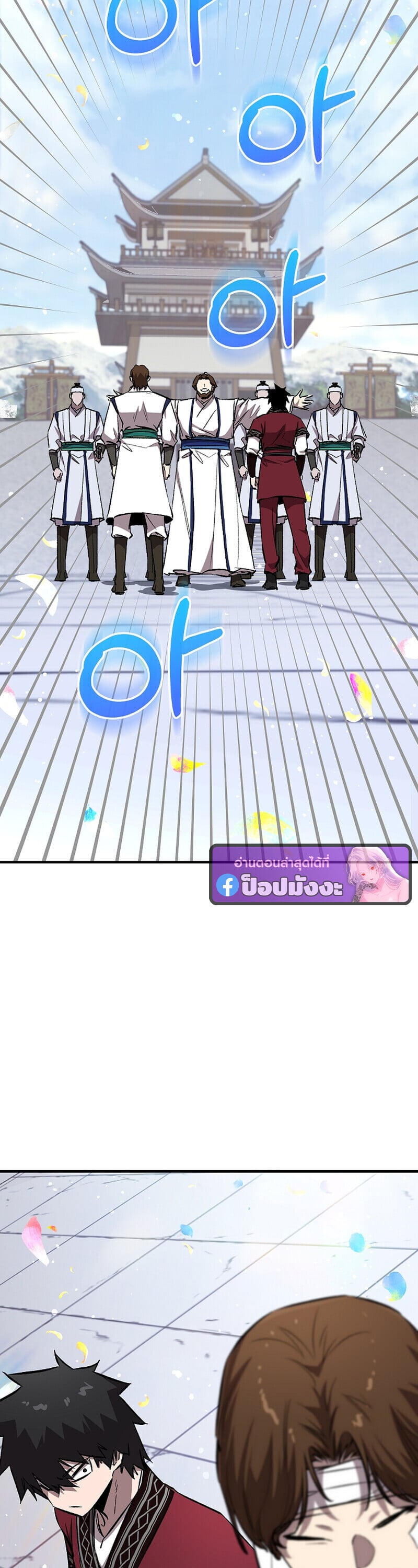 Childhood Friend of the Zenith สหายวัยเยาว์ของข้าแข็งแกร่งที่สุดในใต้หล้า ตอนที่ 90 page 5