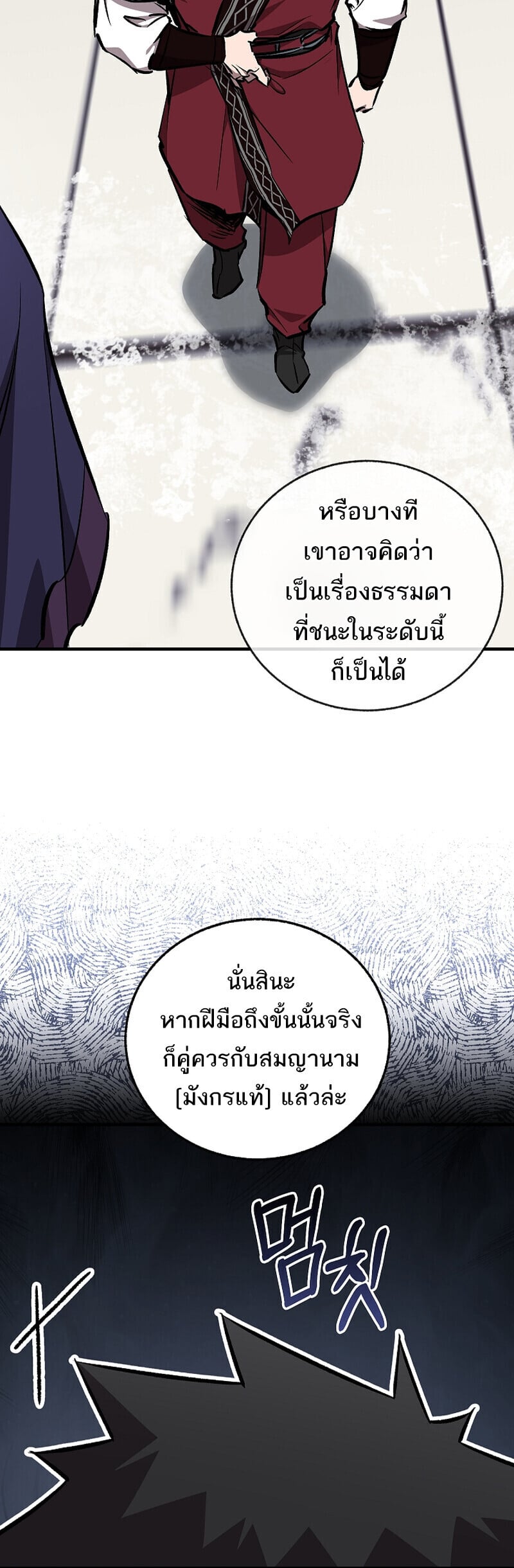 Childhood Friend of the Zenith สหายวัยเยาว์ของข้าแข็งแกร่งที่สุดในใต้หล้า ตอนที่ 90 page 9