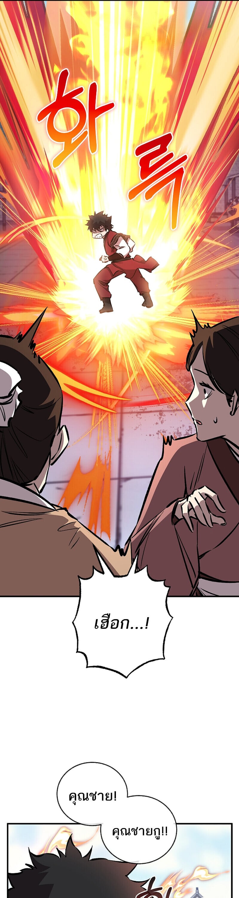 Childhood Friend of the Zenith สหายวัยเยาว์ของข้าแข็งแกร่งที่สุดในใต้หล้า ตอนที่ 90 page 10