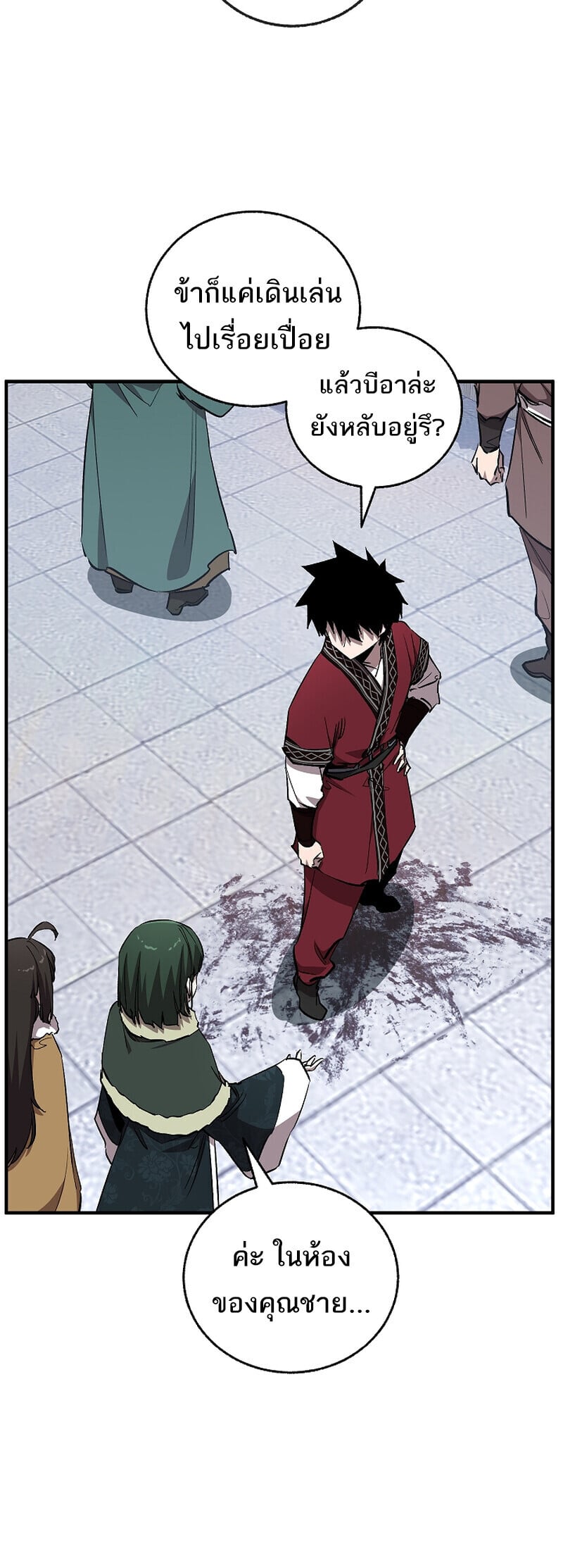 Childhood Friend of the Zenith สหายวัยเยาว์ของข้าแข็งแกร่งที่สุดในใต้หล้า ตอนที่ 90 page 12