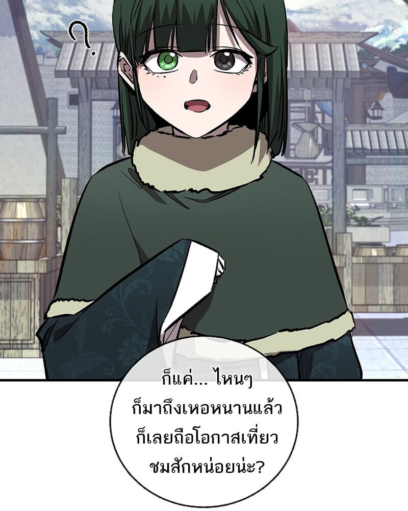 Childhood Friend of the Zenith สหายวัยเยาว์ของข้าแข็งแกร่งที่สุดในใต้หล้า ตอนที่ 90 page 19