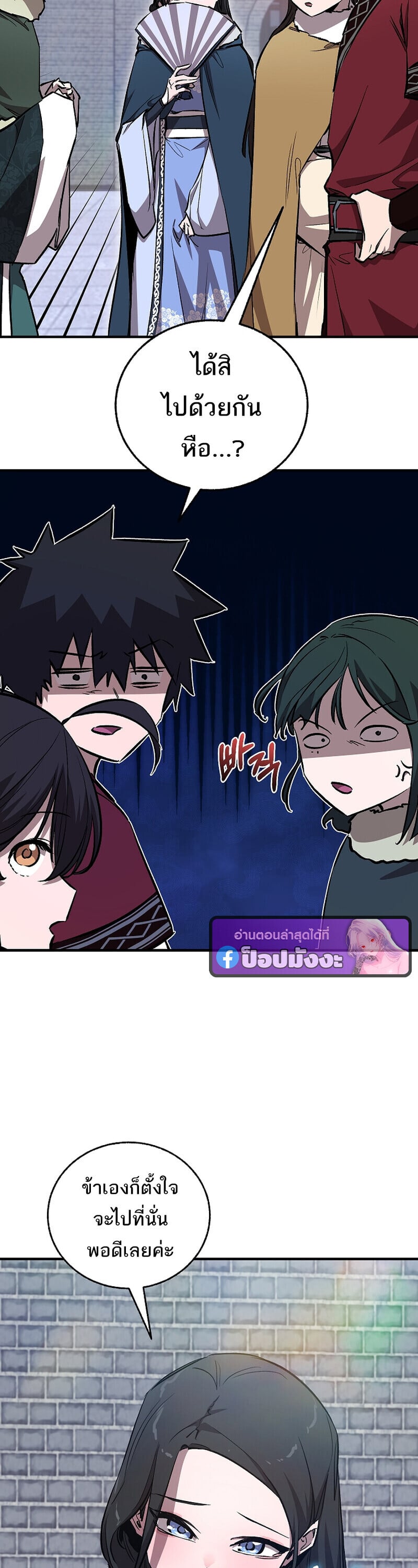 Childhood Friend of the Zenith สหายวัยเยาว์ของข้าแข็งแกร่งที่สุดในใต้หล้า ตอนที่ 90 page 21