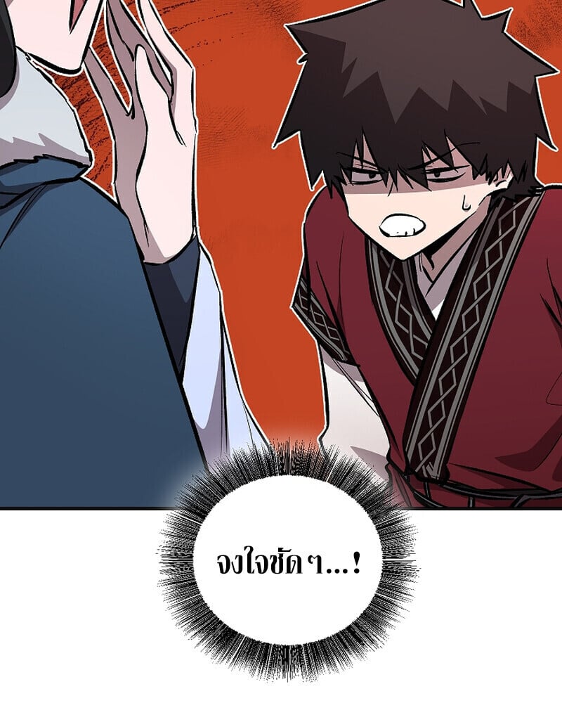 Childhood Friend of the Zenith สหายวัยเยาว์ของข้าแข็งแกร่งที่สุดในใต้หล้า ตอนที่ 90 page 26