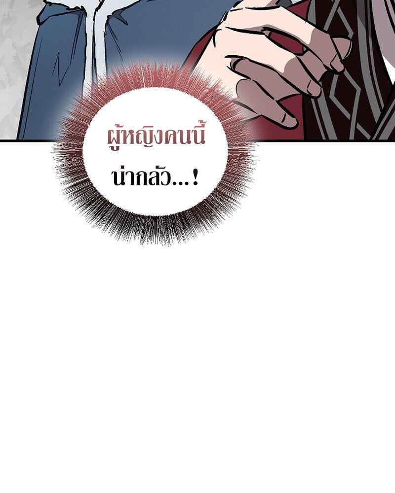 Childhood Friend of the Zenith สหายวัยเยาว์ของข้าแข็งแกร่งที่สุดในใต้หล้า ตอนที่ 90 page 30