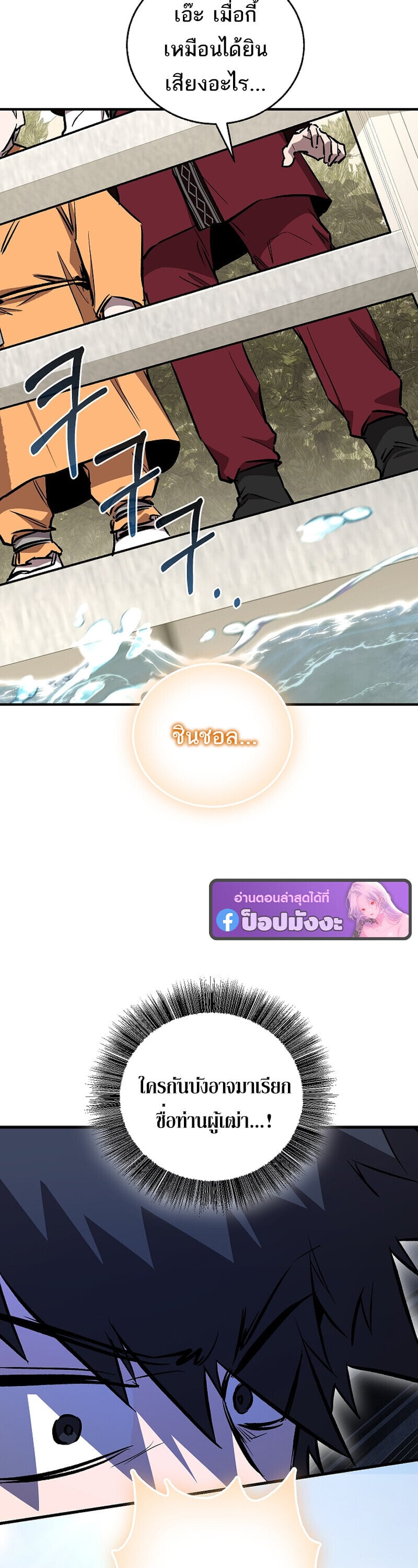 Childhood Friend of the Zenith สหายวัยเยาว์ของข้าแข็งแกร่งที่สุดในใต้หล้า ตอนที่ 90 page 40