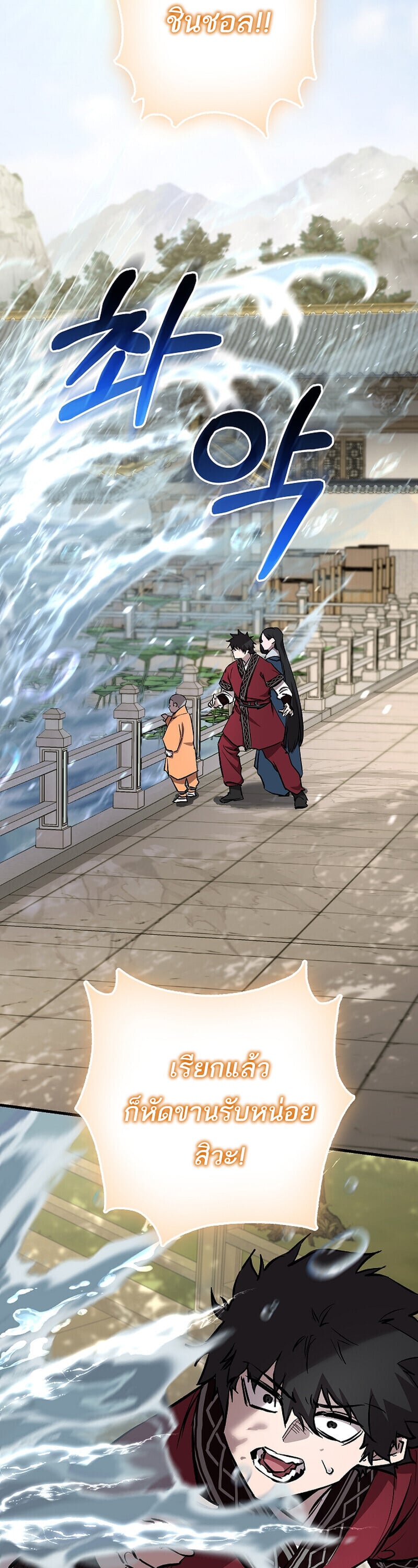 Childhood Friend of the Zenith สหายวัยเยาว์ของข้าแข็งแกร่งที่สุดในใต้หล้า ตอนที่ 90 page 41