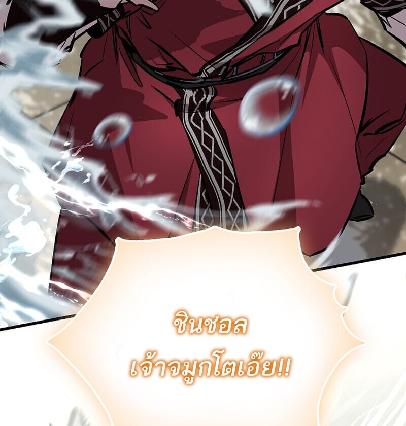 Childhood Friend of the Zenith สหายวัยเยาว์ของข้าแข็งแกร่งที่สุดในใต้หล้า ตอนที่ 90 page 42