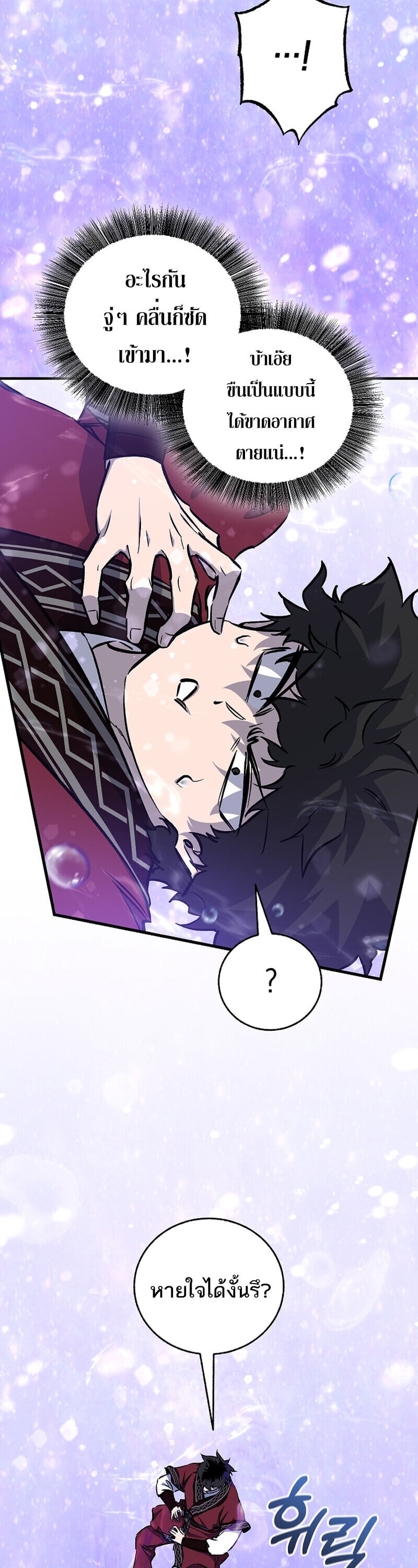 Childhood Friend of the Zenith สหายวัยเยาว์ของข้าแข็งแกร่งที่สุดในใต้หล้า ตอนที่ 90 page 45