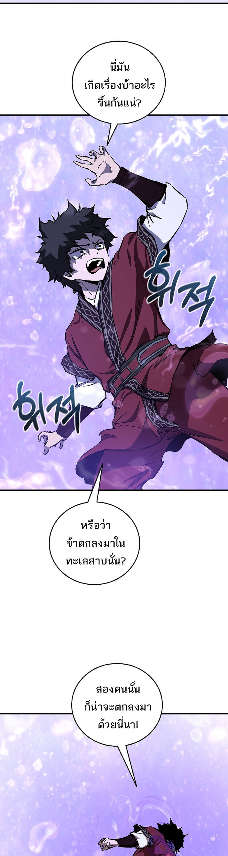 Childhood Friend of the Zenith สหายวัยเยาว์ของข้าแข็งแกร่งที่สุดในใต้หล้า ตอนที่ 90 page 47