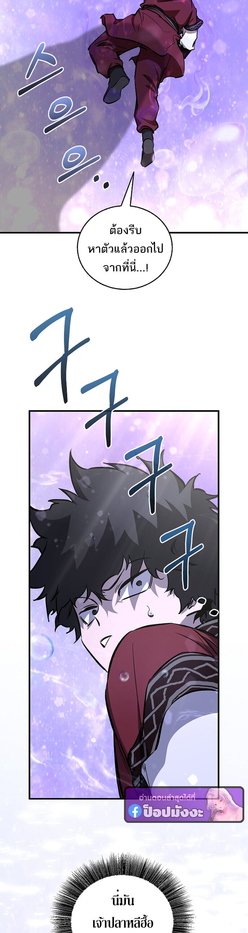 Childhood Friend of the Zenith สหายวัยเยาว์ของข้าแข็งแกร่งที่สุดในใต้หล้า ตอนที่ 90 page 48