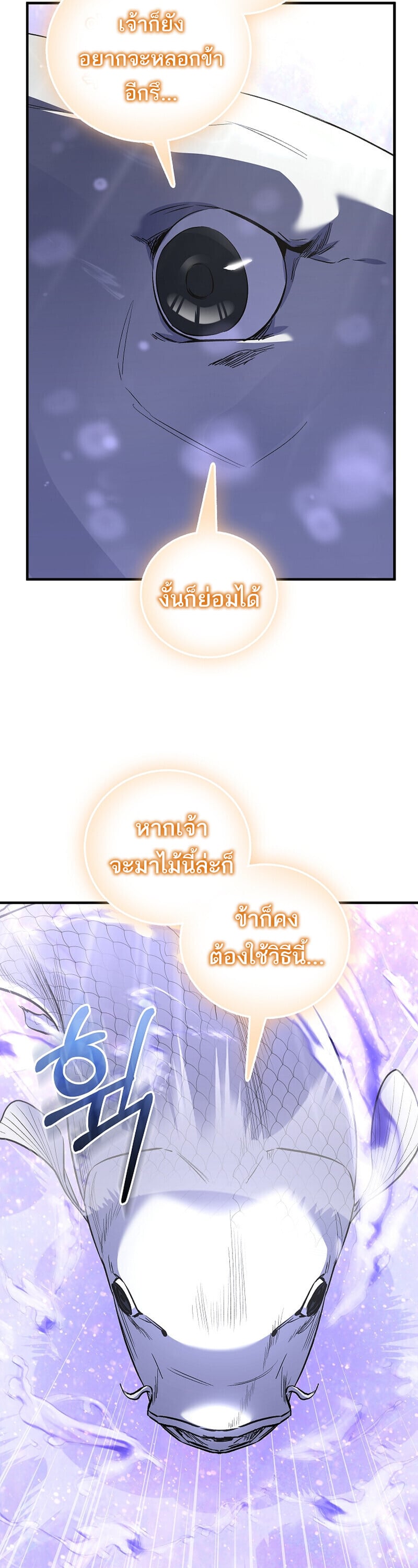 Childhood Friend of the Zenith สหายวัยเยาว์ของข้าแข็งแกร่งที่สุดในใต้หล้า ตอนที่ 90 page 55