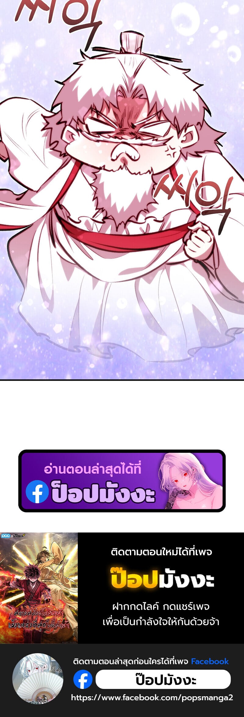 Childhood Friend of the Zenith สหายวัยเยาว์ของข้าแข็งแกร่งที่สุดในใต้หล้า ตอนที่ 90 page 61