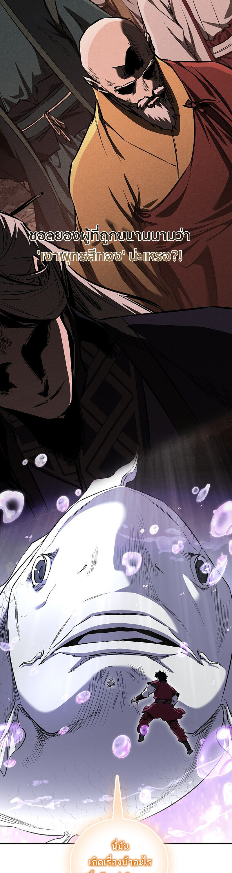 Childhood Friend of the Zenith สหายวัยเยาว์ของข้าแข็งแกร่งที่สุดในใต้หล้า ตอนที่ 91 page 2