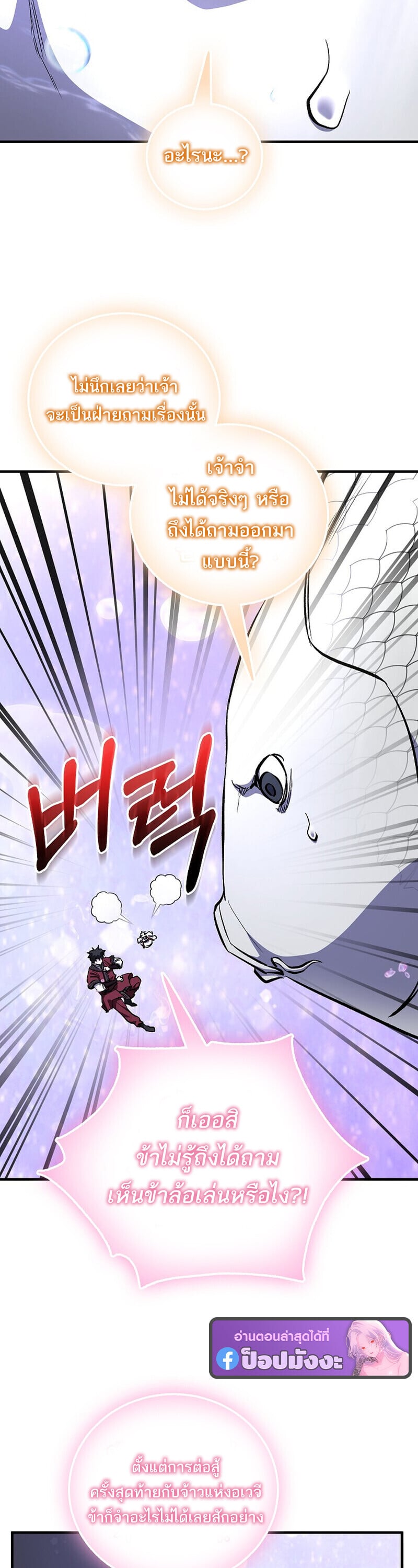 Childhood Friend of the Zenith สหายวัยเยาว์ของข้าแข็งแกร่งที่สุดในใต้หล้า ตอนที่ 91 page 5