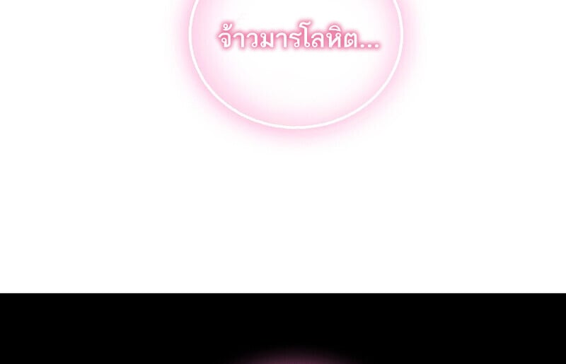 Childhood Friend of the Zenith สหายวัยเยาว์ของข้าแข็งแกร่งที่สุดในใต้หล้า ตอนที่ 91 page 7