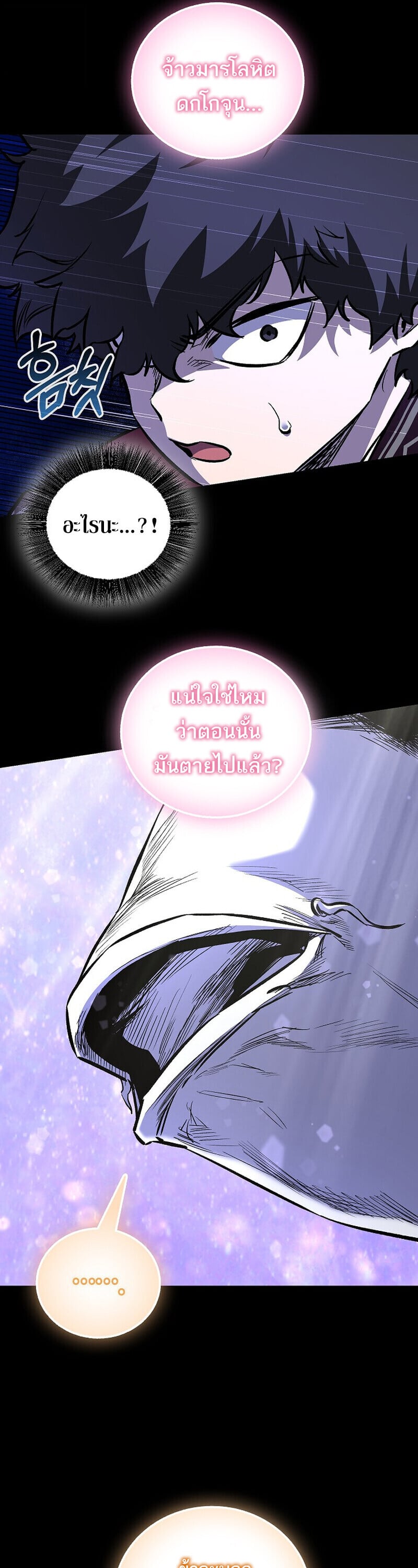 Childhood Friend of the Zenith สหายวัยเยาว์ของข้าแข็งแกร่งที่สุดในใต้หล้า ตอนที่ 91 page 8