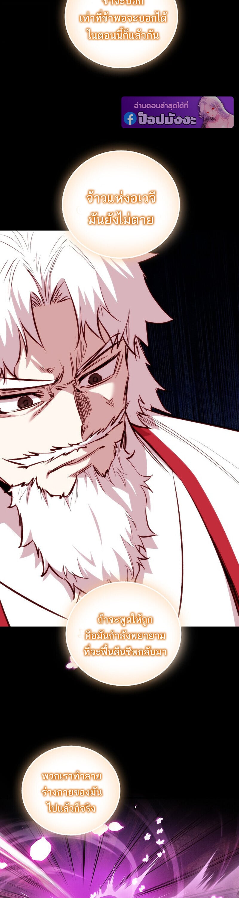 Childhood Friend of the Zenith สหายวัยเยาว์ของข้าแข็งแกร่งที่สุดในใต้หล้า ตอนที่ 91 page 9