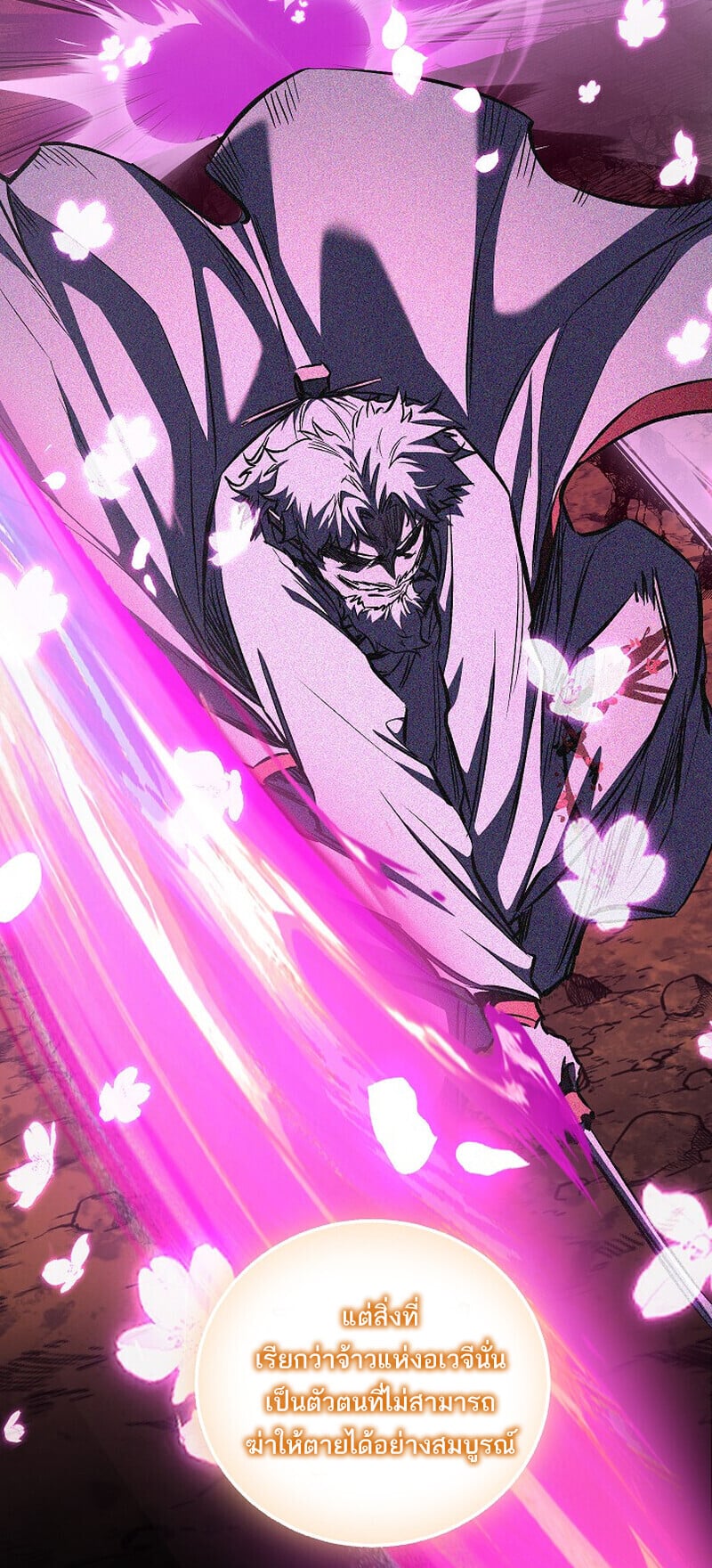 Childhood Friend of the Zenith สหายวัยเยาว์ของข้าแข็งแกร่งที่สุดในใต้หล้า ตอนที่ 91 page 10