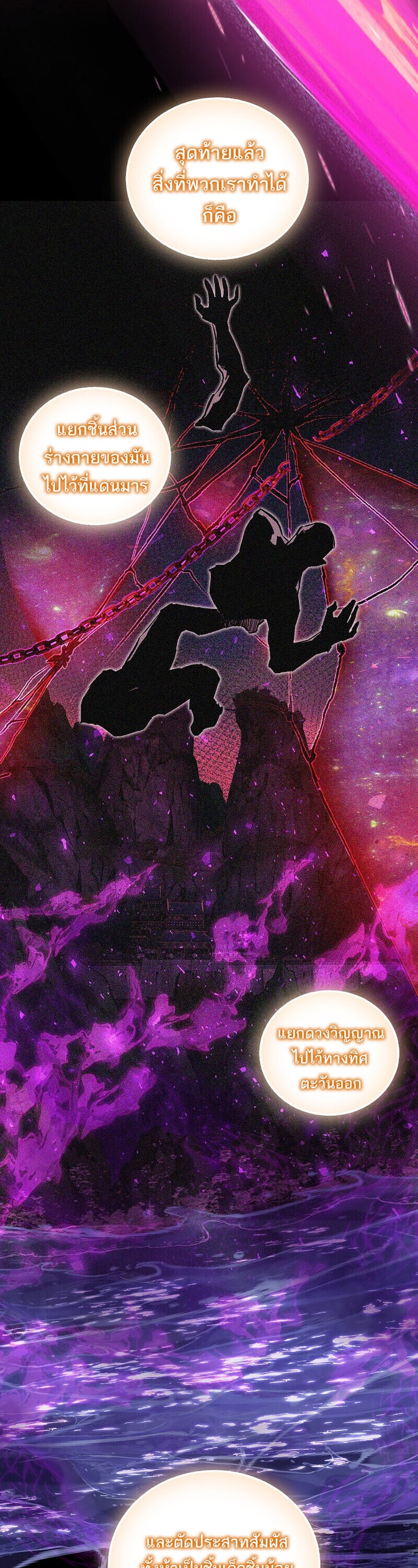 Childhood Friend of the Zenith สหายวัยเยาว์ของข้าแข็งแกร่งที่สุดในใต้หล้า ตอนที่ 91 page 11