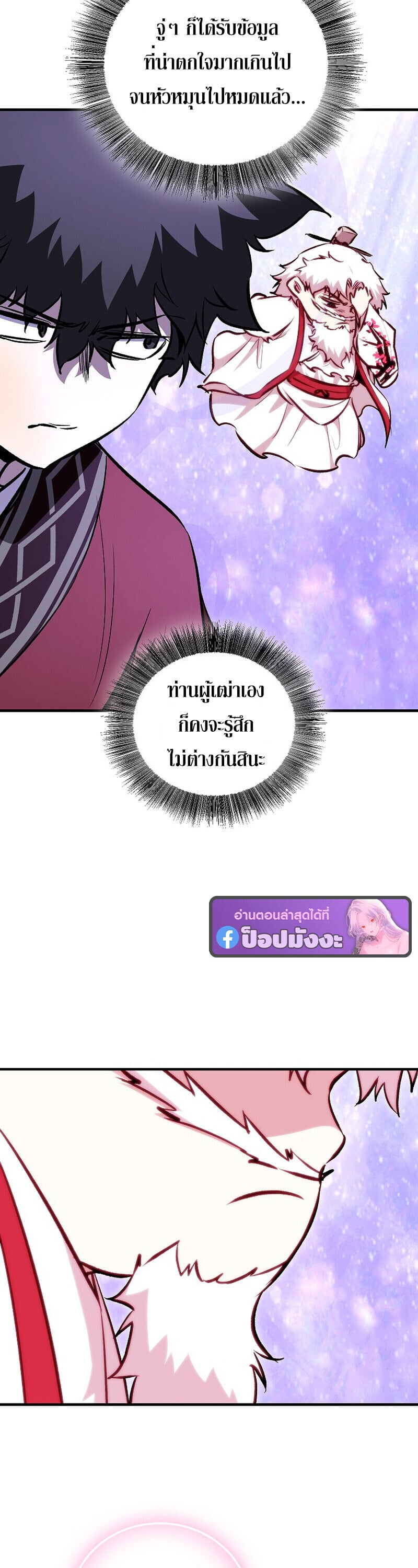 Childhood Friend of the Zenith สหายวัยเยาว์ของข้าแข็งแกร่งที่สุดในใต้หล้า ตอนที่ 91 page 16