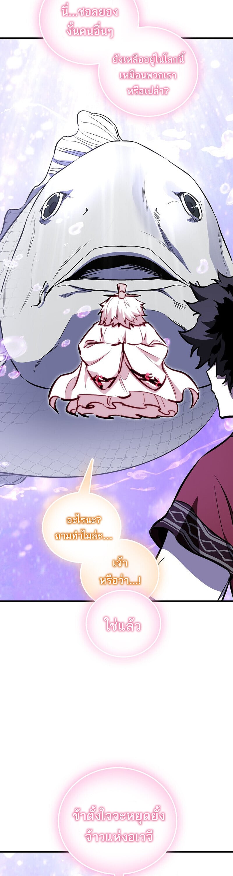 Childhood Friend of the Zenith สหายวัยเยาว์ของข้าแข็งแกร่งที่สุดในใต้หล้า ตอนที่ 91 page 17