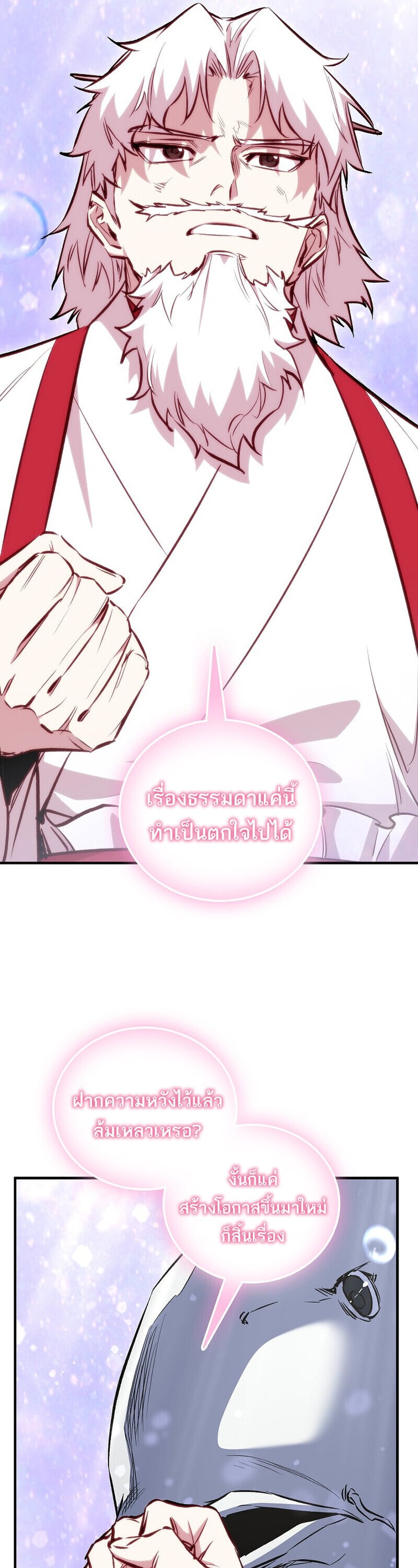Childhood Friend of the Zenith สหายวัยเยาว์ของข้าแข็งแกร่งที่สุดในใต้หล้า ตอนที่ 91 page 19
