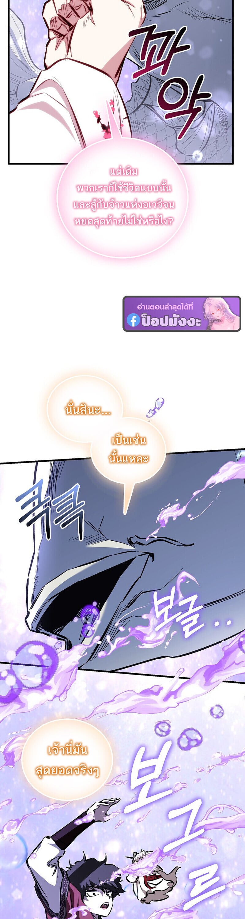 Childhood Friend of the Zenith สหายวัยเยาว์ของข้าแข็งแกร่งที่สุดในใต้หล้า ตอนที่ 91 page 20