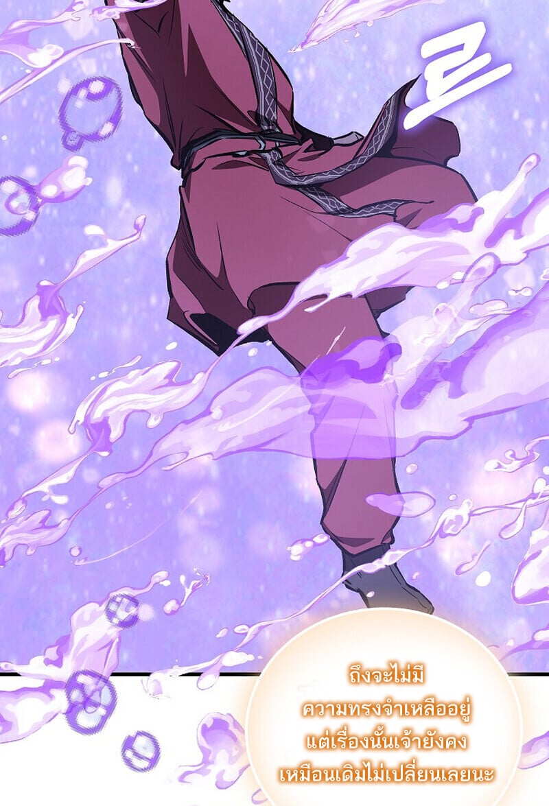 Childhood Friend of the Zenith สหายวัยเยาว์ของข้าแข็งแกร่งที่สุดในใต้หล้า ตอนที่ 91 page 21