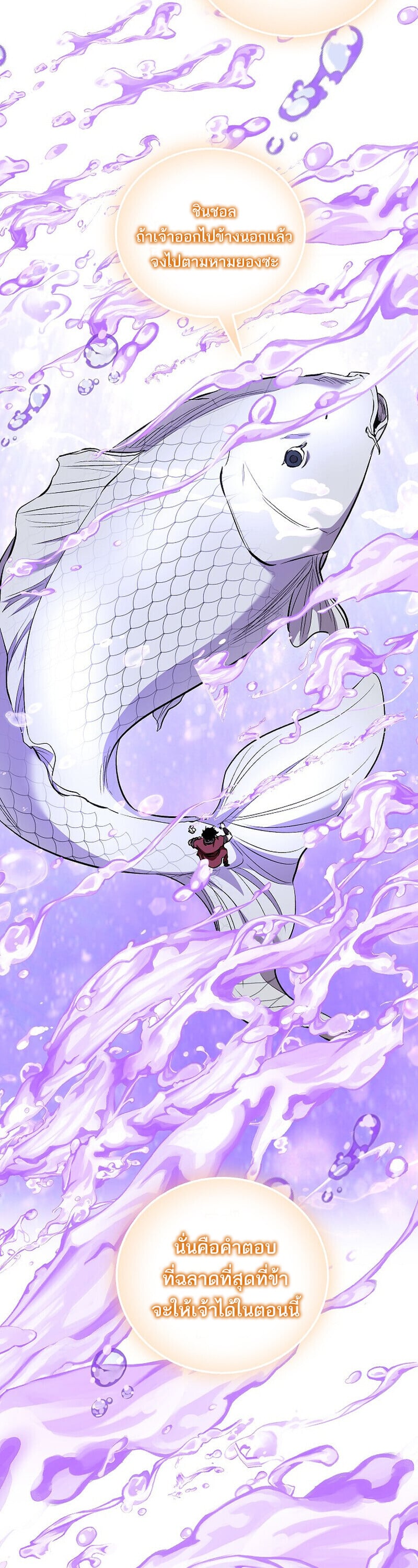 Childhood Friend of the Zenith สหายวัยเยาว์ของข้าแข็งแกร่งที่สุดในใต้หล้า ตอนที่ 91 page 22