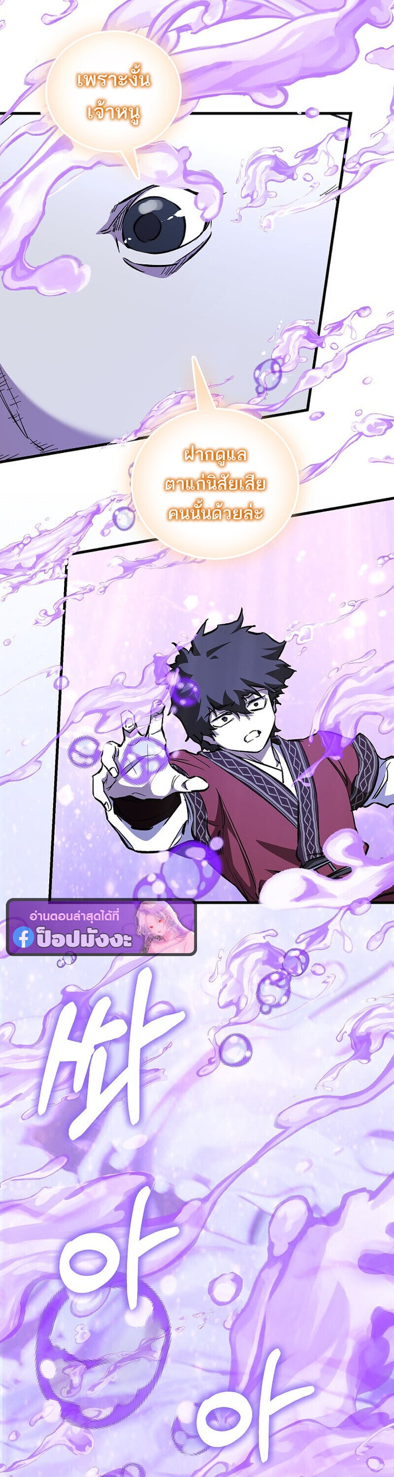 Childhood Friend of the Zenith สหายวัยเยาว์ของข้าแข็งแกร่งที่สุดในใต้หล้า ตอนที่ 91 page 23