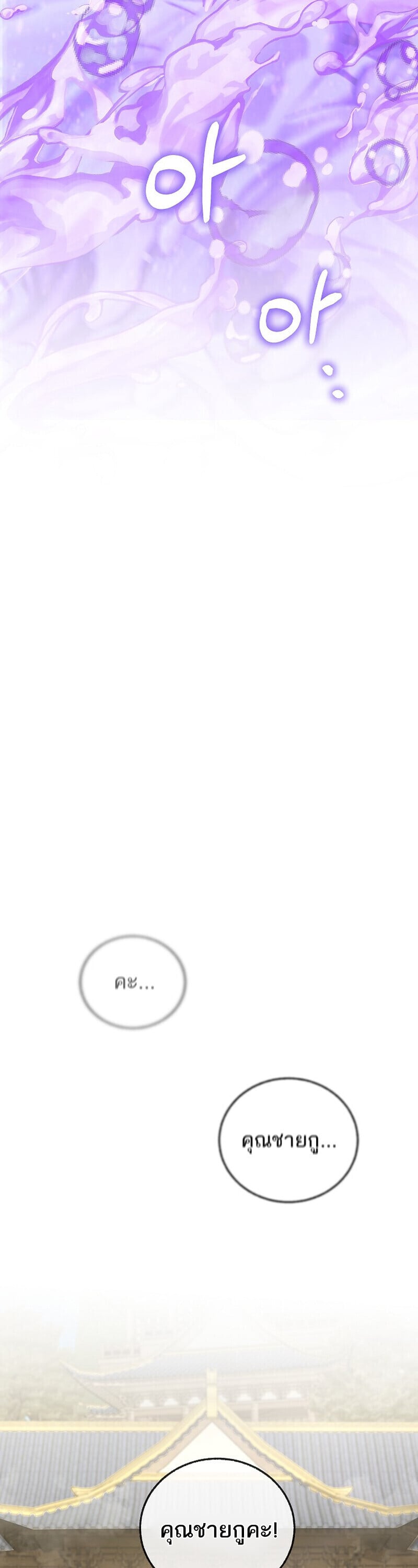 Childhood Friend of the Zenith สหายวัยเยาว์ของข้าแข็งแกร่งที่สุดในใต้หล้า ตอนที่ 91 page 24