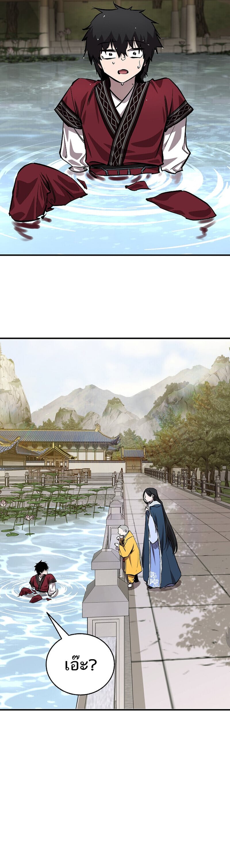 Childhood Friend of the Zenith สหายวัยเยาว์ของข้าแข็งแกร่งที่สุดในใต้หล้า ตอนที่ 91 page 26