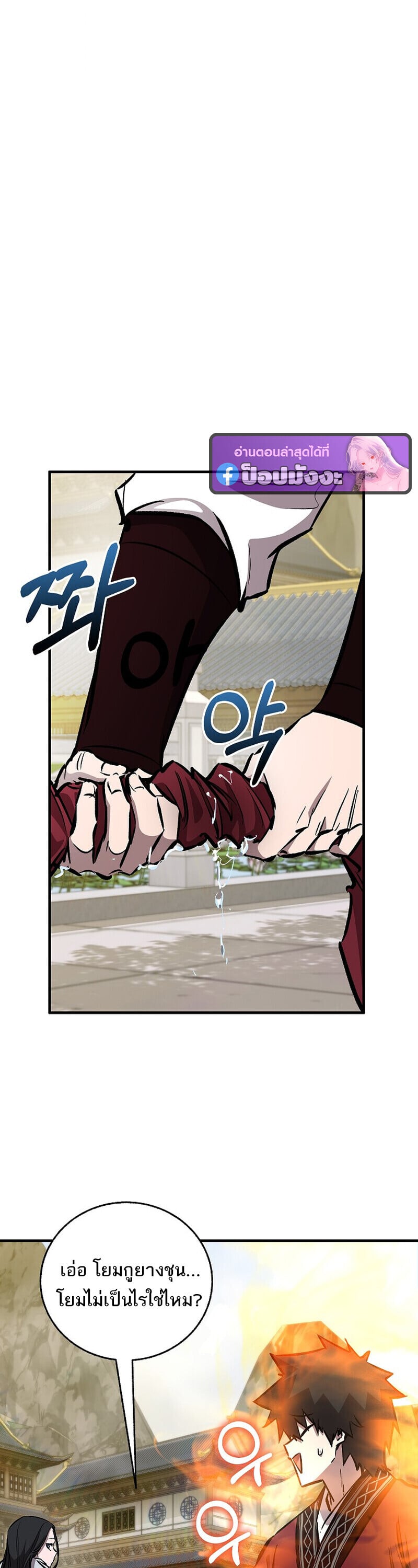 Childhood Friend of the Zenith สหายวัยเยาว์ของข้าแข็งแกร่งที่สุดในใต้หล้า ตอนที่ 91 page 27