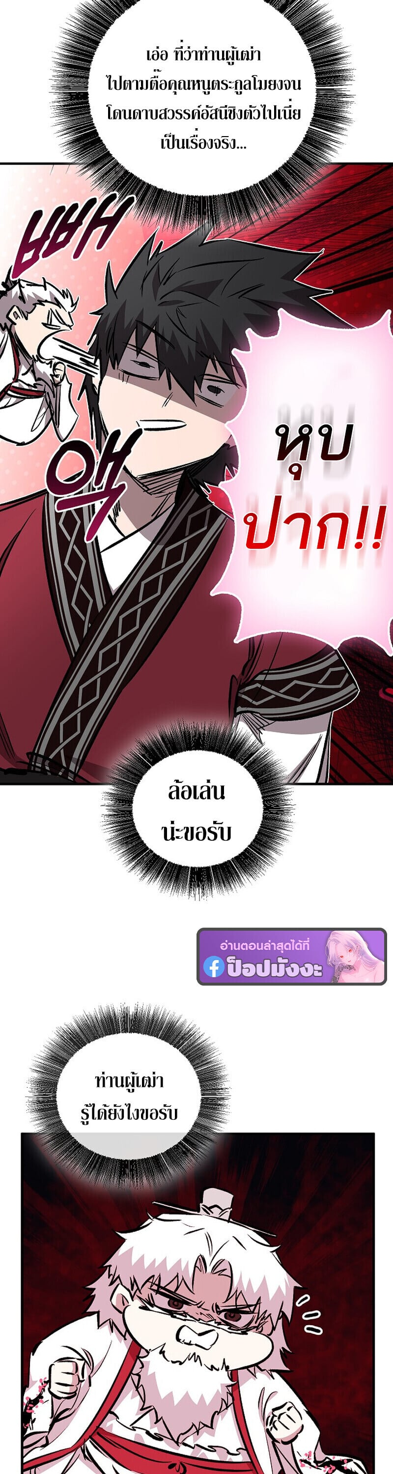 Childhood Friend of the Zenith สหายวัยเยาว์ของข้าแข็งแกร่งที่สุดในใต้หล้า ตอนที่ 91 page 34