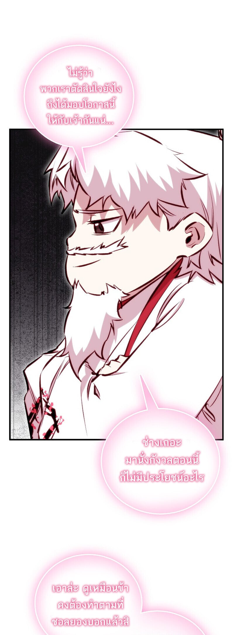 Childhood Friend of the Zenith สหายวัยเยาว์ของข้าแข็งแกร่งที่สุดในใต้หล้า ตอนที่ 91 page 39