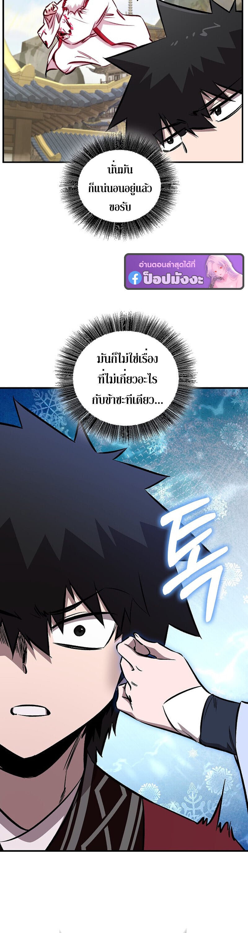 Childhood Friend of the Zenith สหายวัยเยาว์ของข้าแข็งแกร่งที่สุดในใต้หล้า ตอนที่ 91 page 41