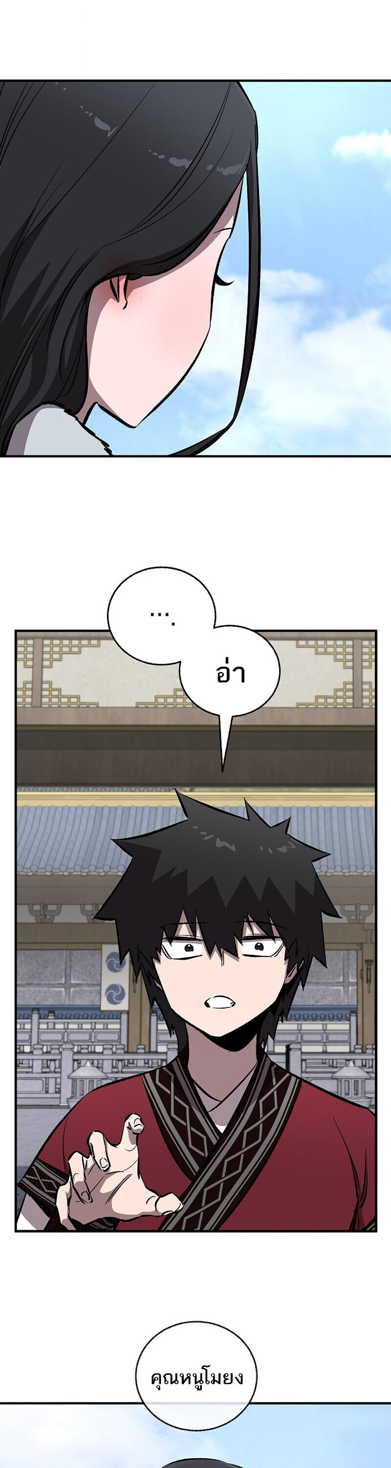 Childhood Friend of the Zenith สหายวัยเยาว์ของข้าแข็งแกร่งที่สุดในใต้หล้า ตอนที่ 91 page 47